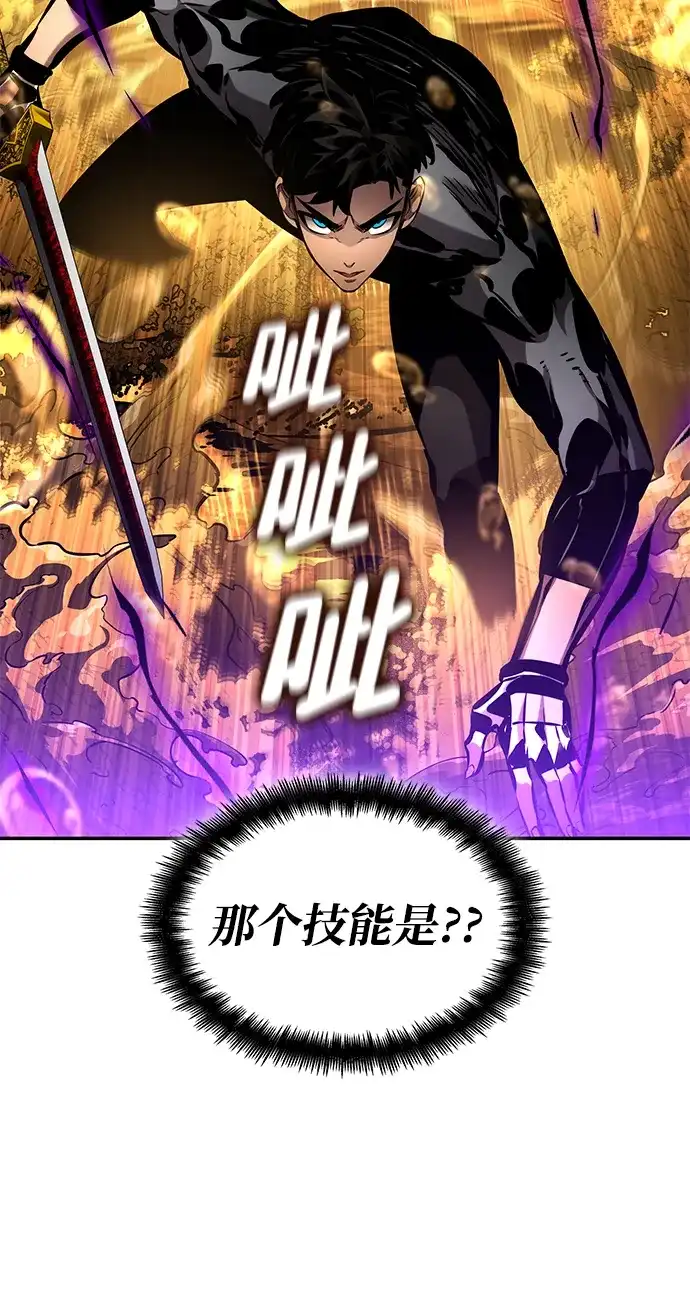 靠神级天赋无限成长 第174话 第108页