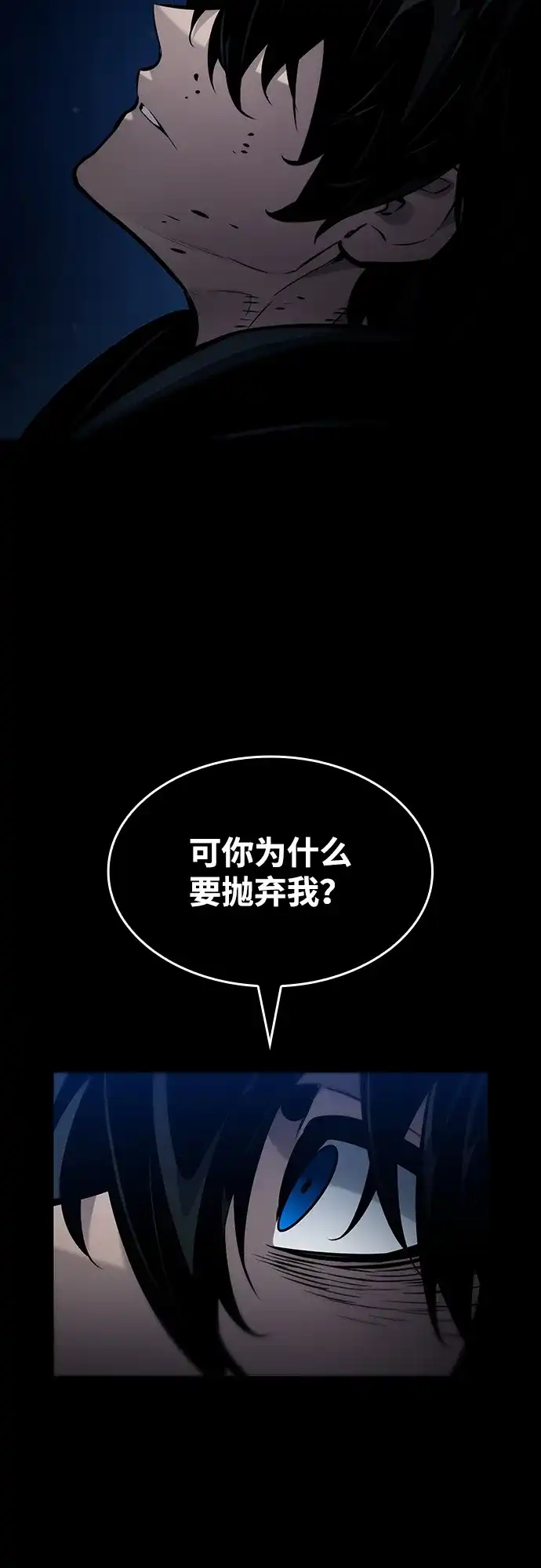 靠神级天赋无限成长 第174话 第4页