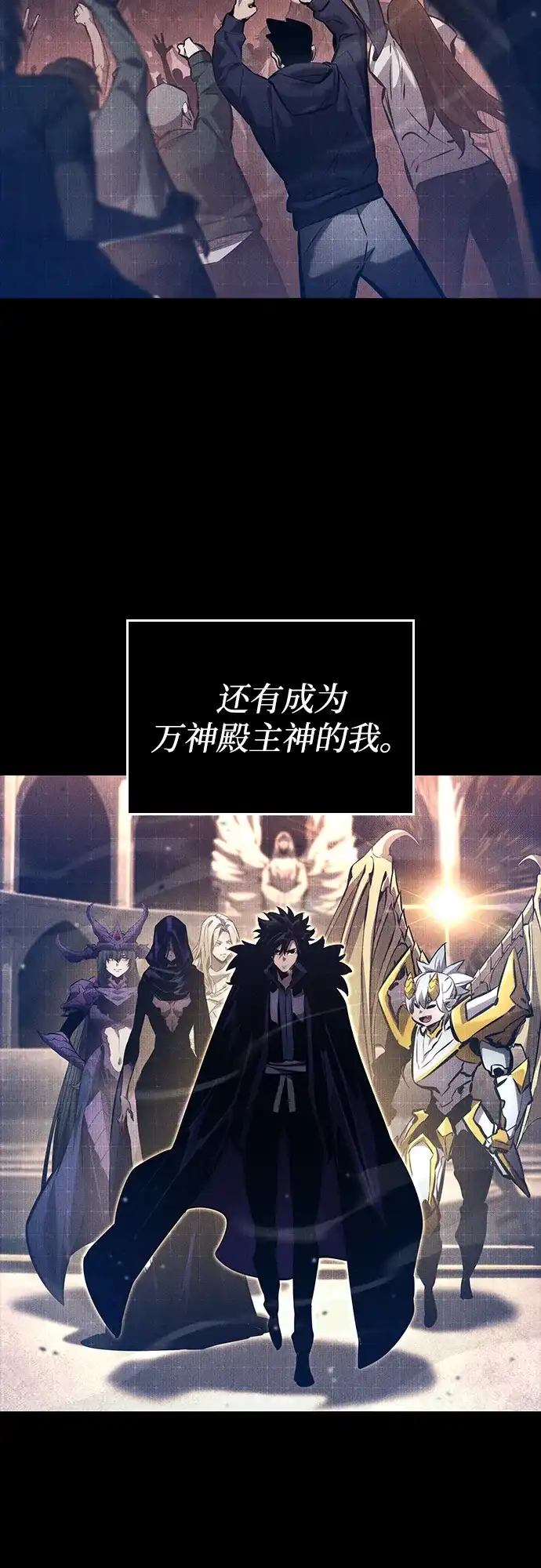 靠神级天赋无限成长 第174话 第51页