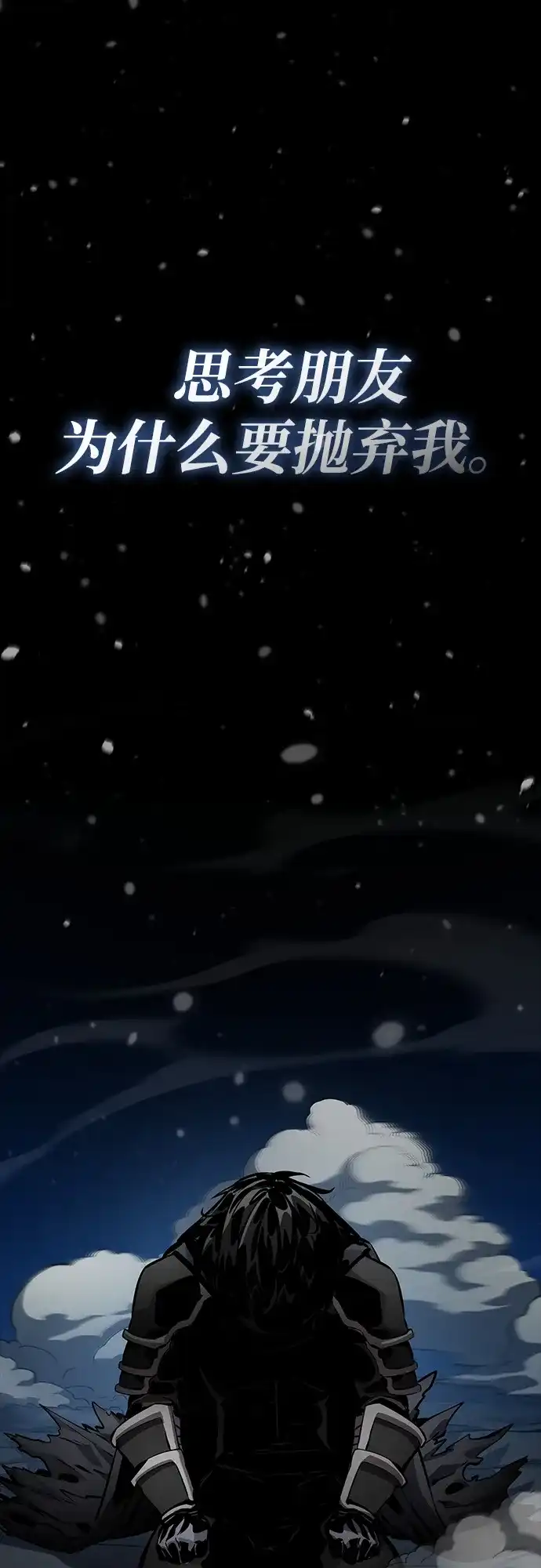 靠神级天赋无限成长 第174话 第39页