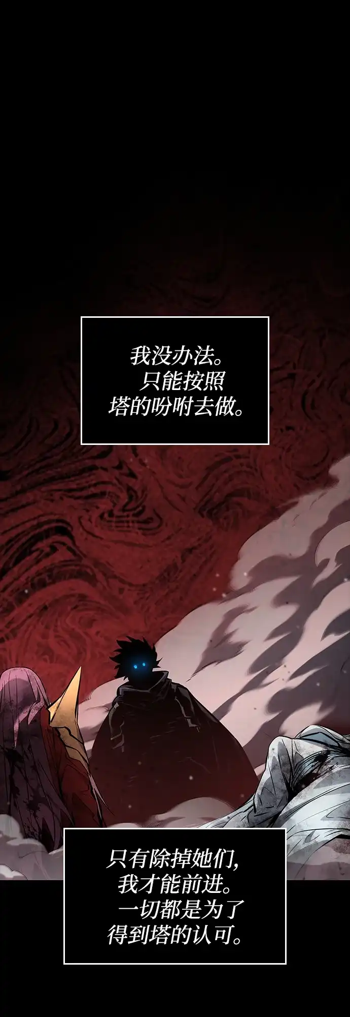 靠神级天赋无限成长 第174话 第19页