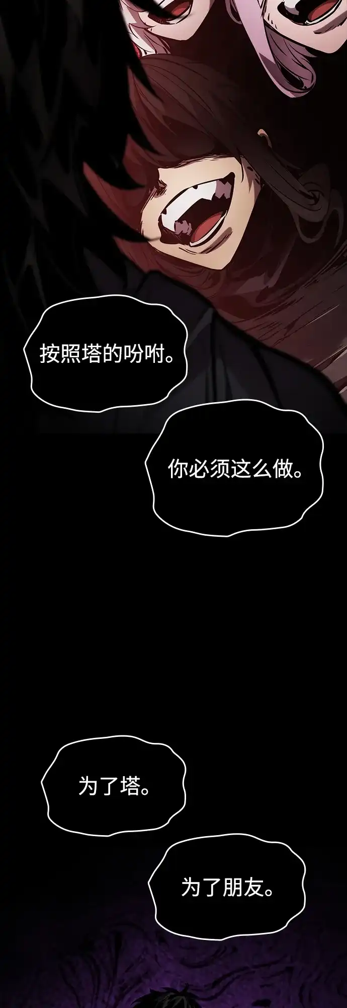 靠神级天赋无限成长 第174话 第41页