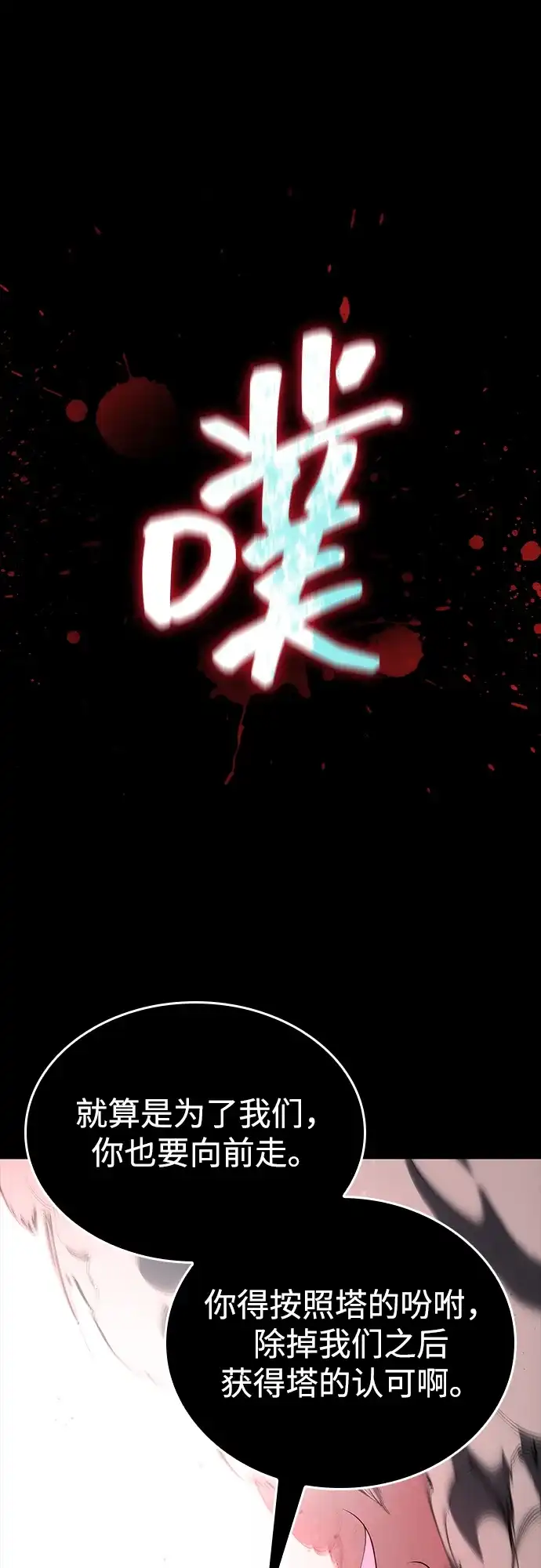 靠神级天赋无限成长 第174话 第16页