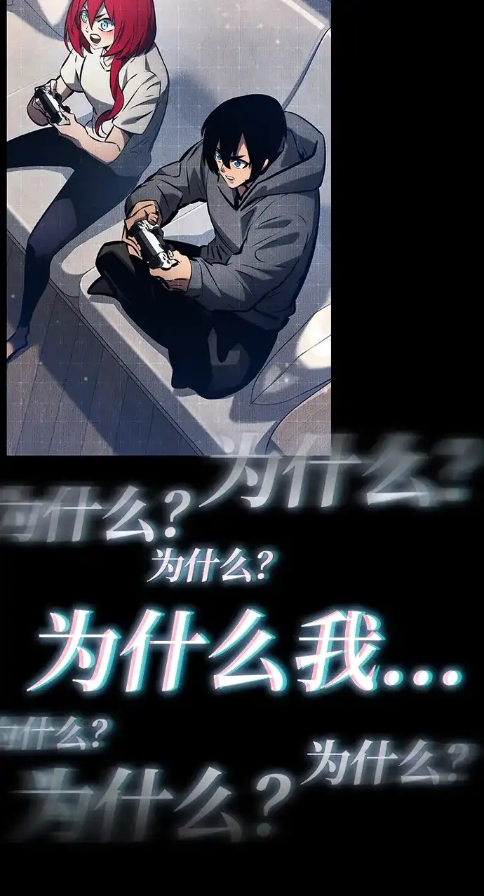 靠神级天赋无限成长 第174话 第57页