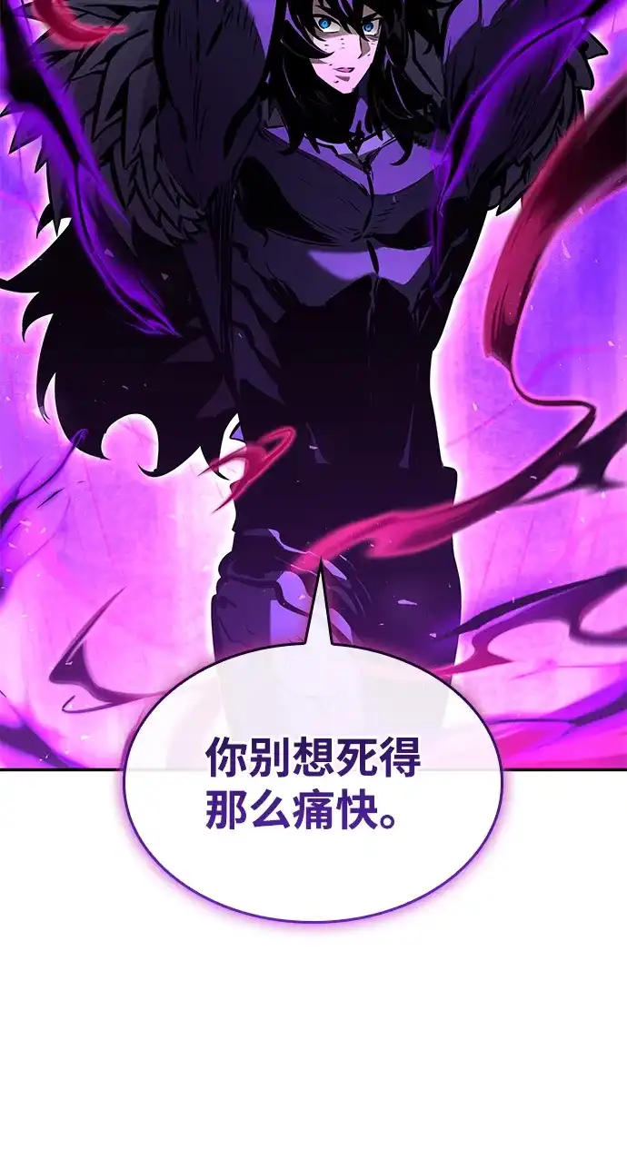 靠神级天赋无限成长 第174话 第111页