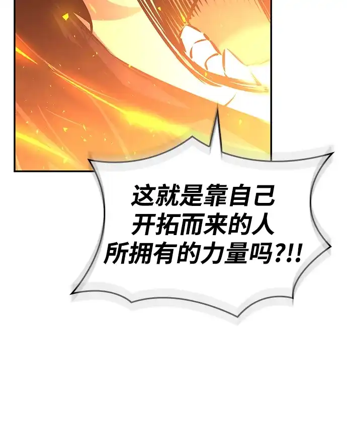 靠神级天赋无限成长 第174话 第135页