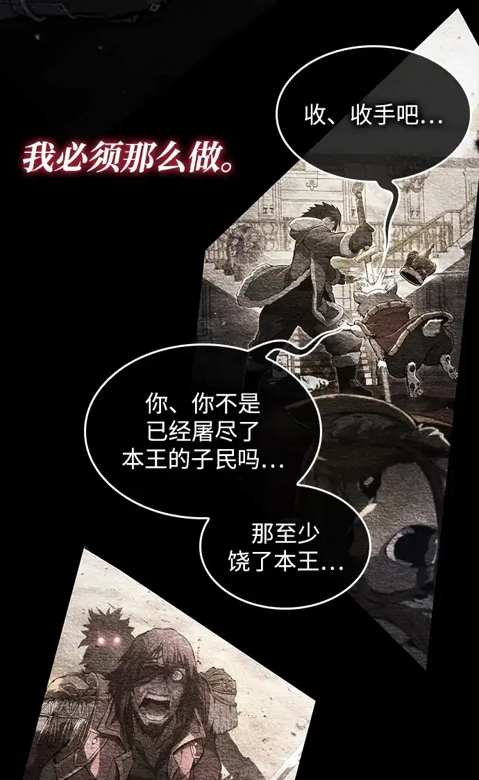 靠神级天赋无限成长 第174话 第22页