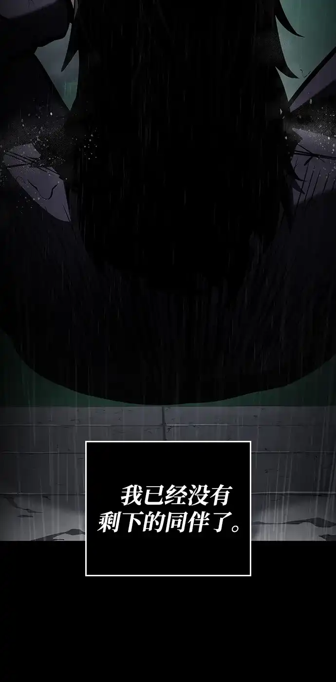 靠神级天赋无限成长 第174话 第29页