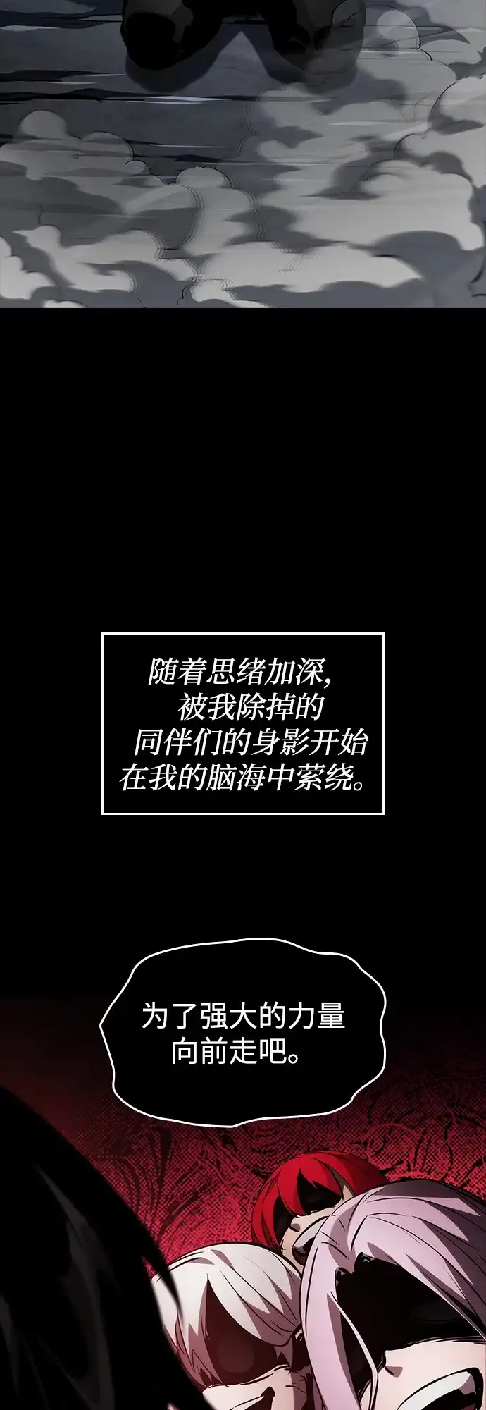 靠神级天赋无限成长 第174话 第40页