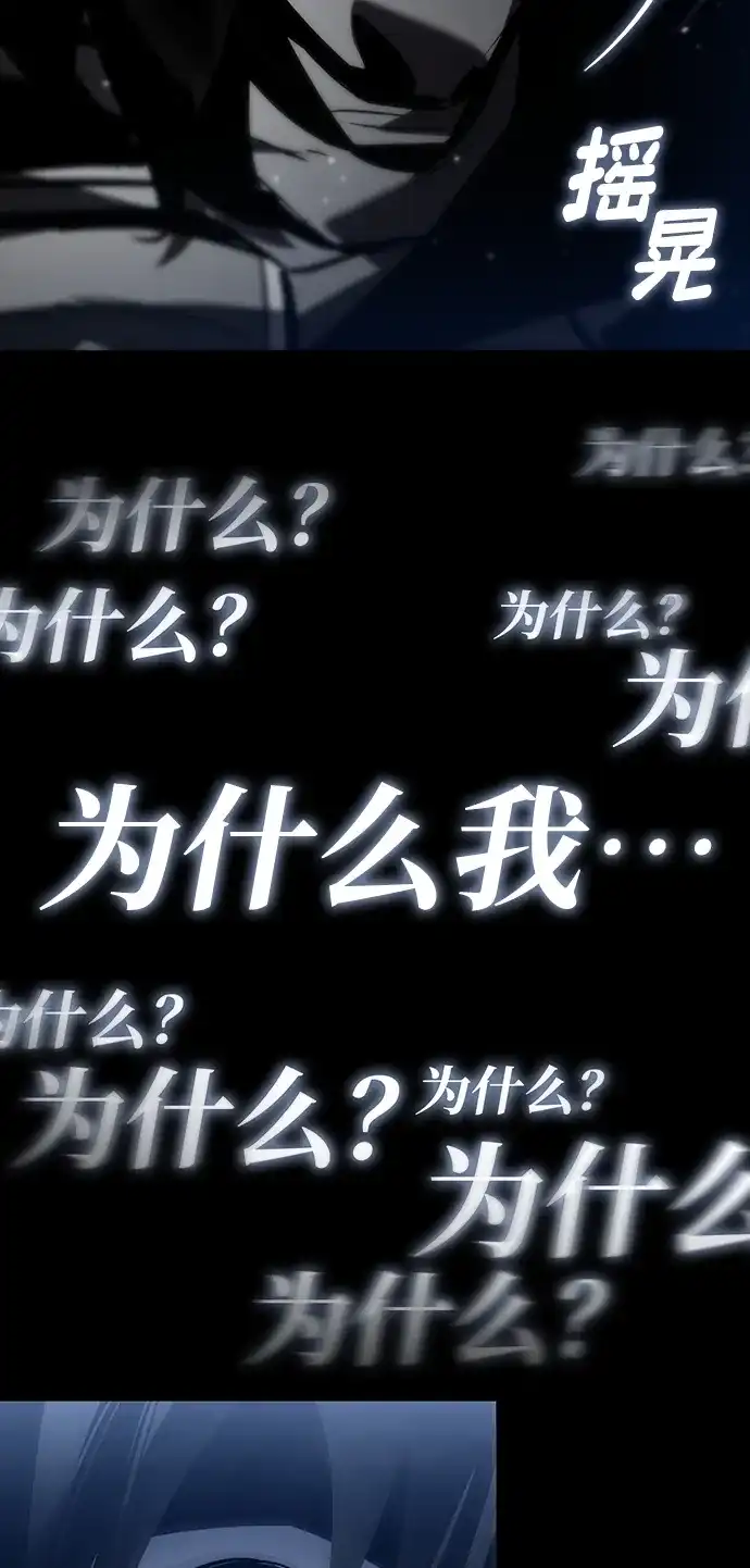 靠神级天赋无限成长 第174话 第54页