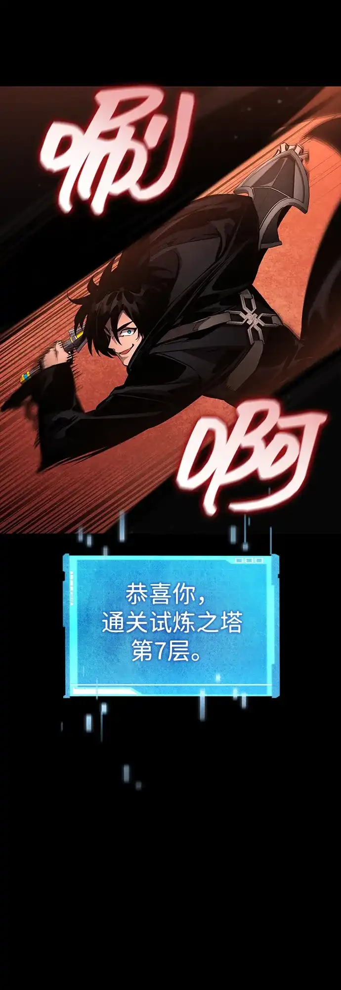 靠神级天赋无限成长 第174话 第9页