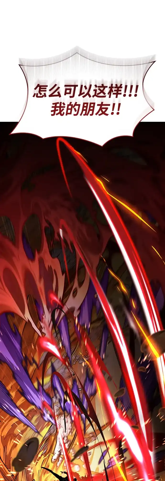 靠神级天赋无限成长 第174话 第136页