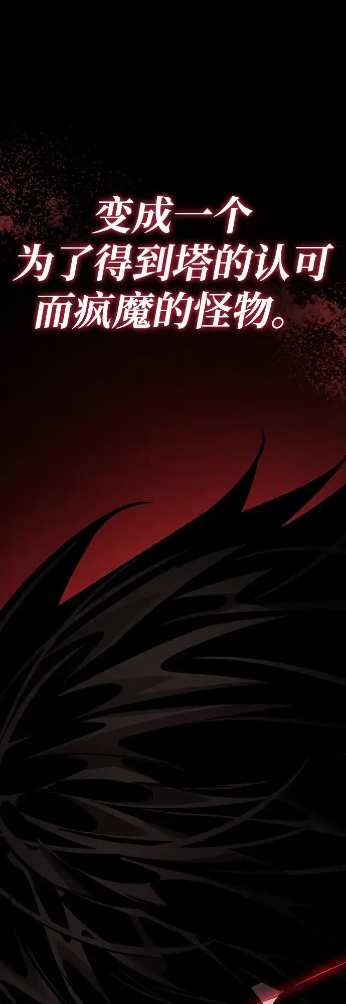 靠神级天赋无限成长 第174话 第25页