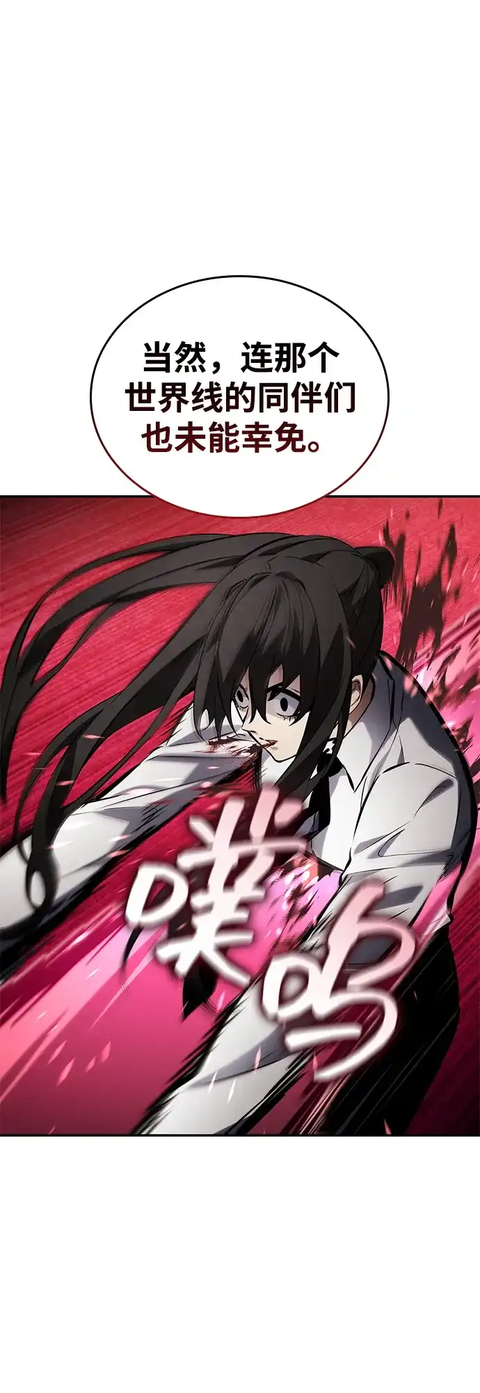靠神级天赋无限成长 第174话 第81页