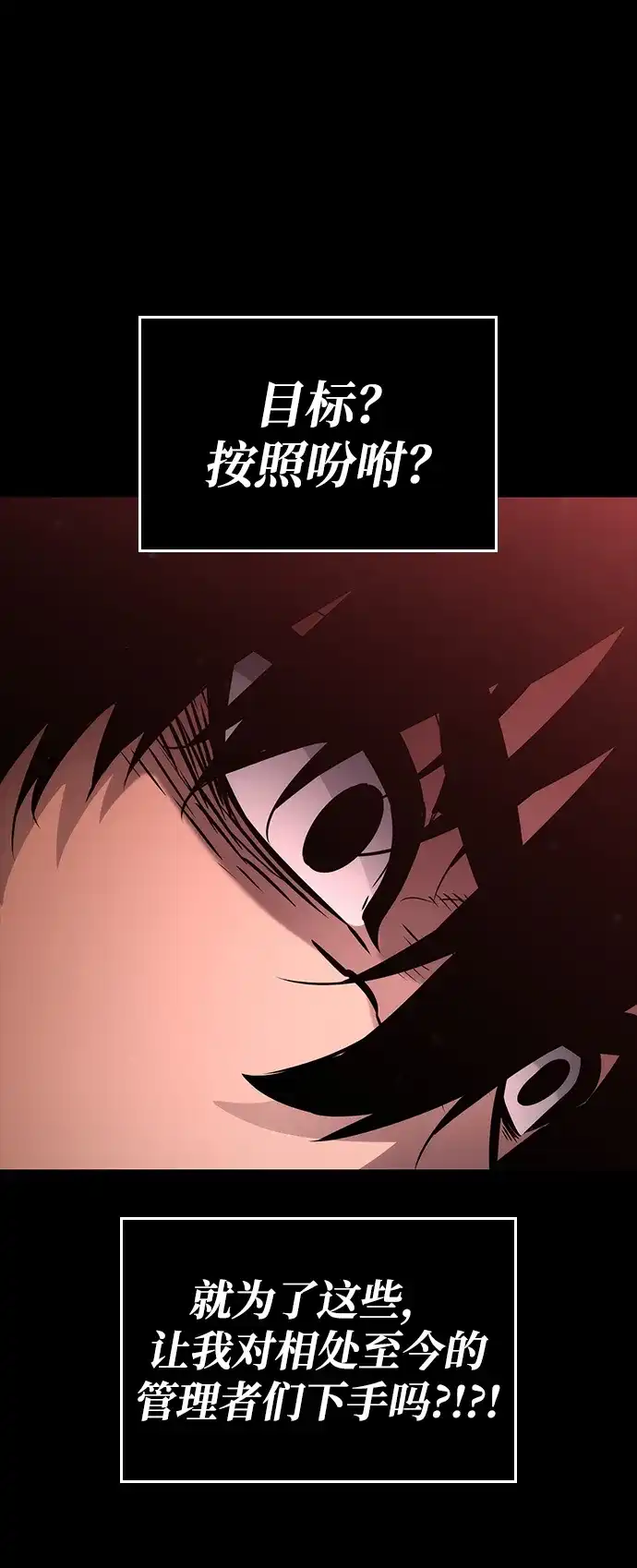 靠神级天赋无限成长 第174话 第18页