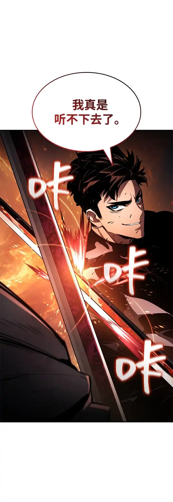靠神级天赋无限成长 第174话 第97页