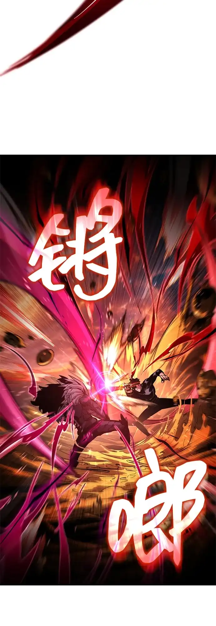 靠神级天赋无限成长 第174话 第96页