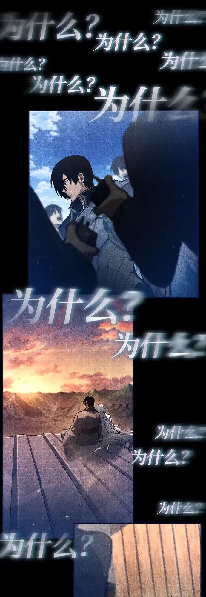 靠神级天赋无限成长 第174话 第58页