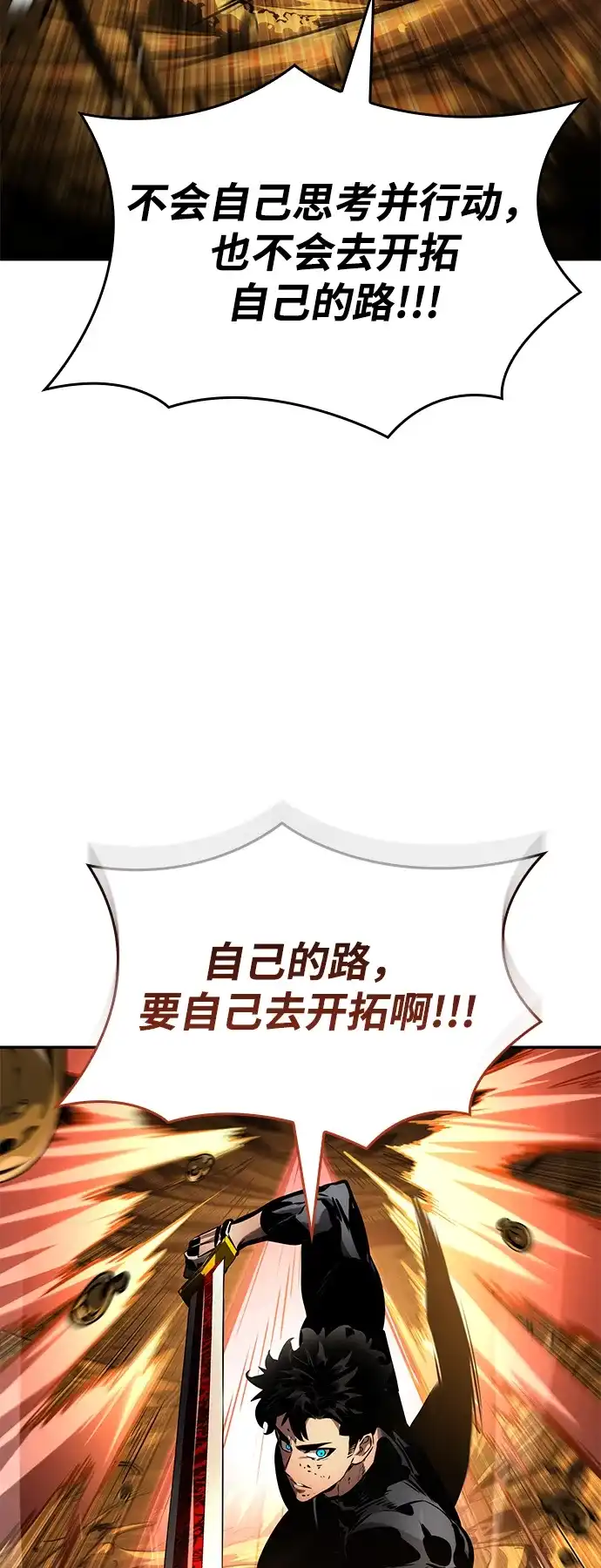 靠神级天赋无限成长 第174话 第102页