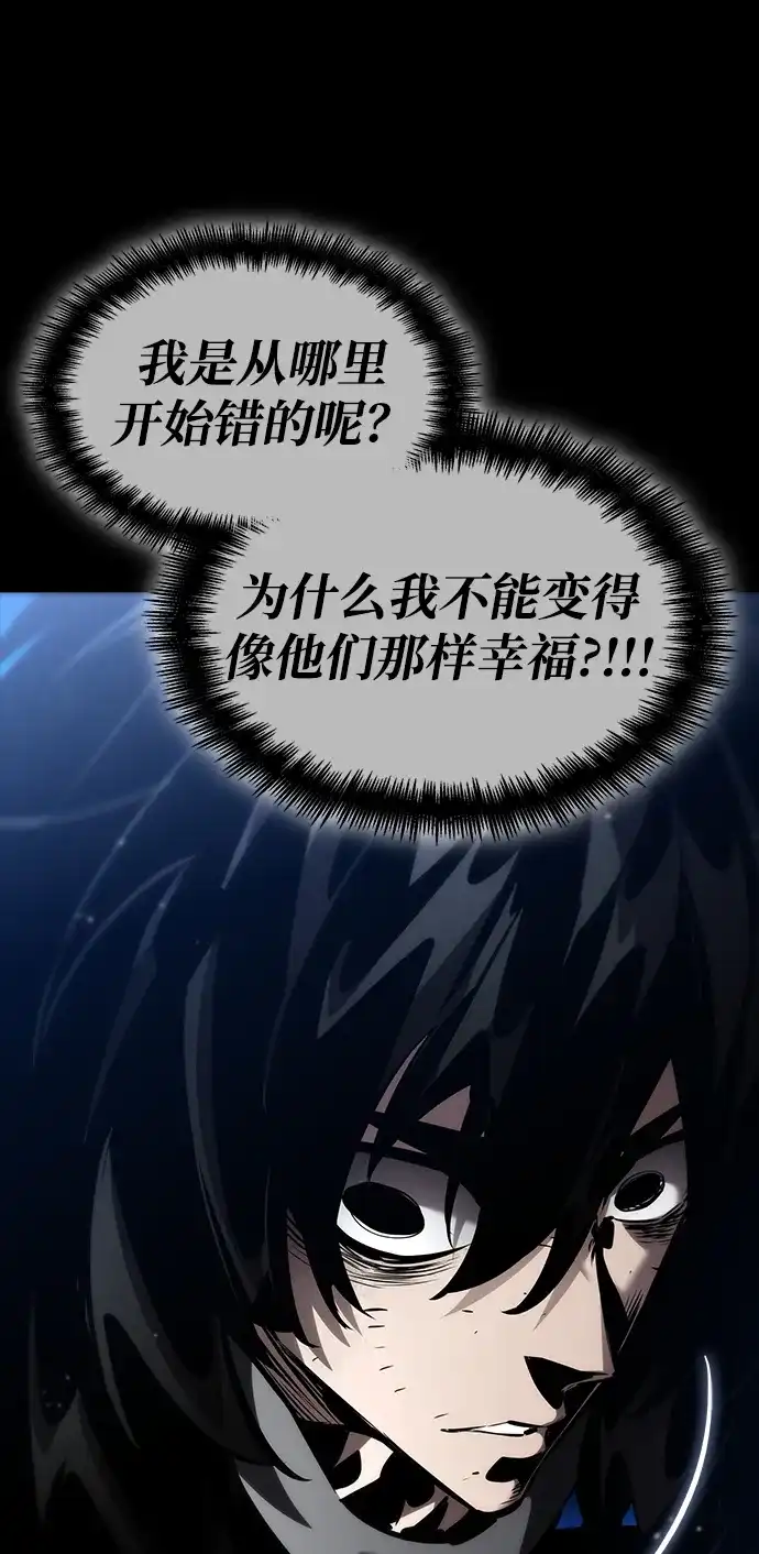 靠神级天赋无限成长 第174话 第53页