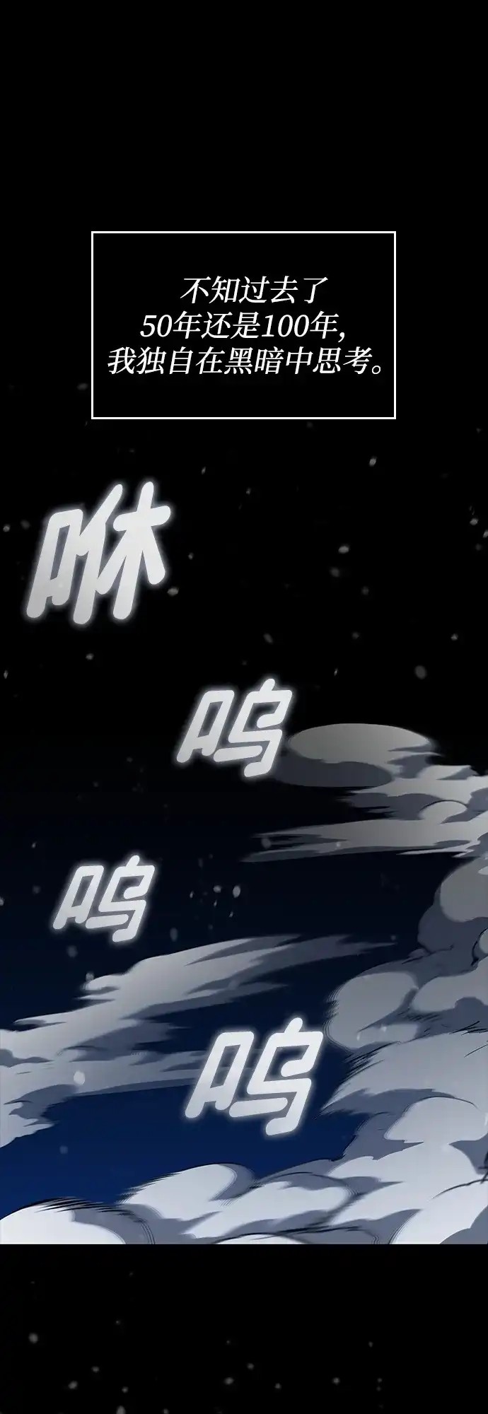 靠神级天赋无限成长 第174话 第38页