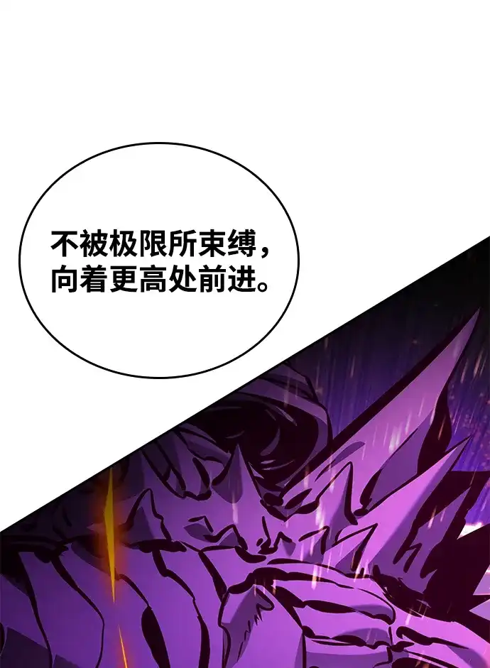 靠神级天赋无限成长 第174话 第128页