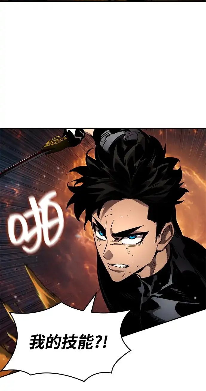 靠神级天赋无限成长 第174话 第85页