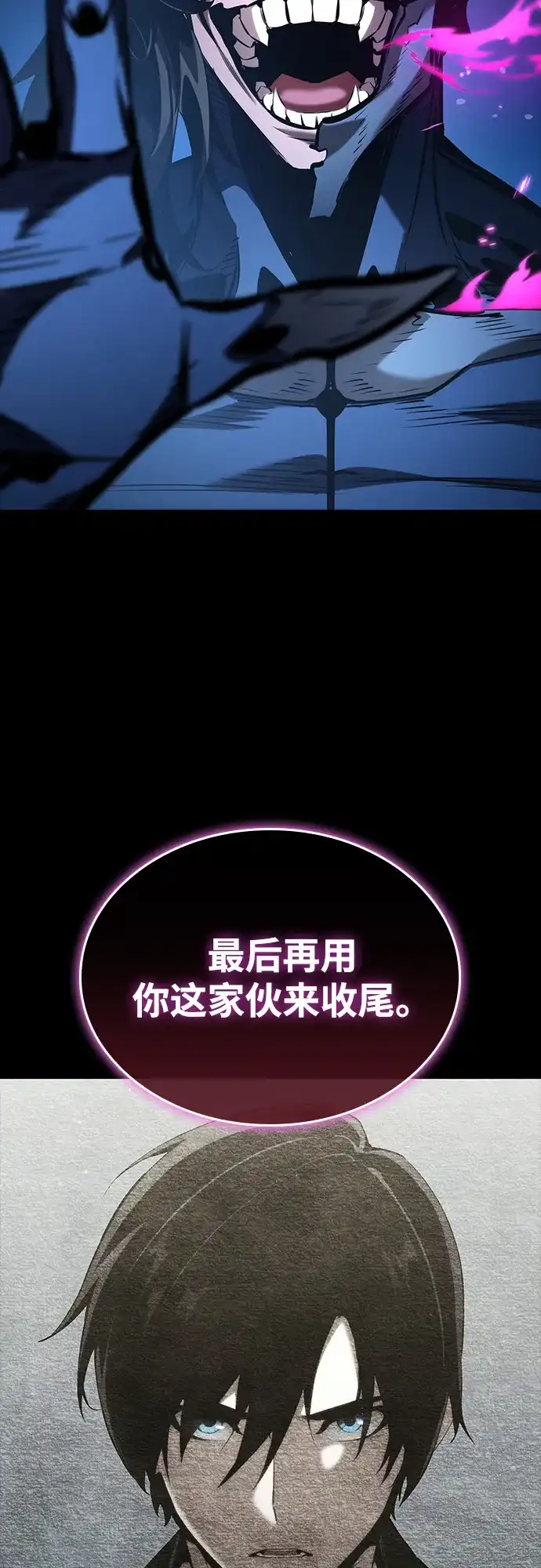 靠神级天赋无限成长 第174话 第70页