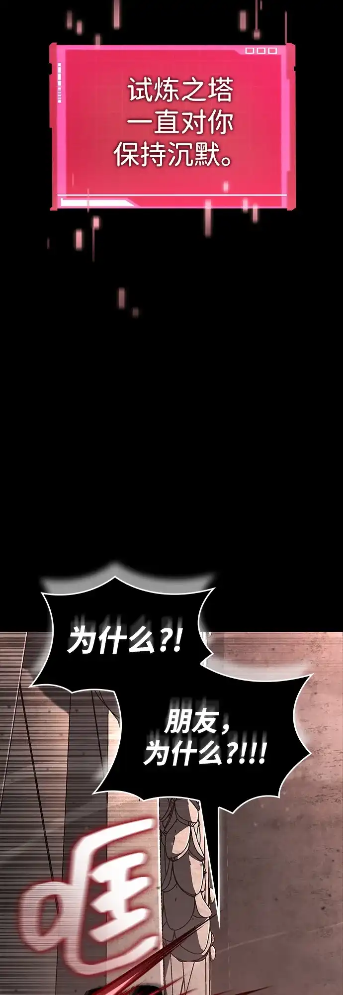 靠神级天赋无限成长 第174话 第32页