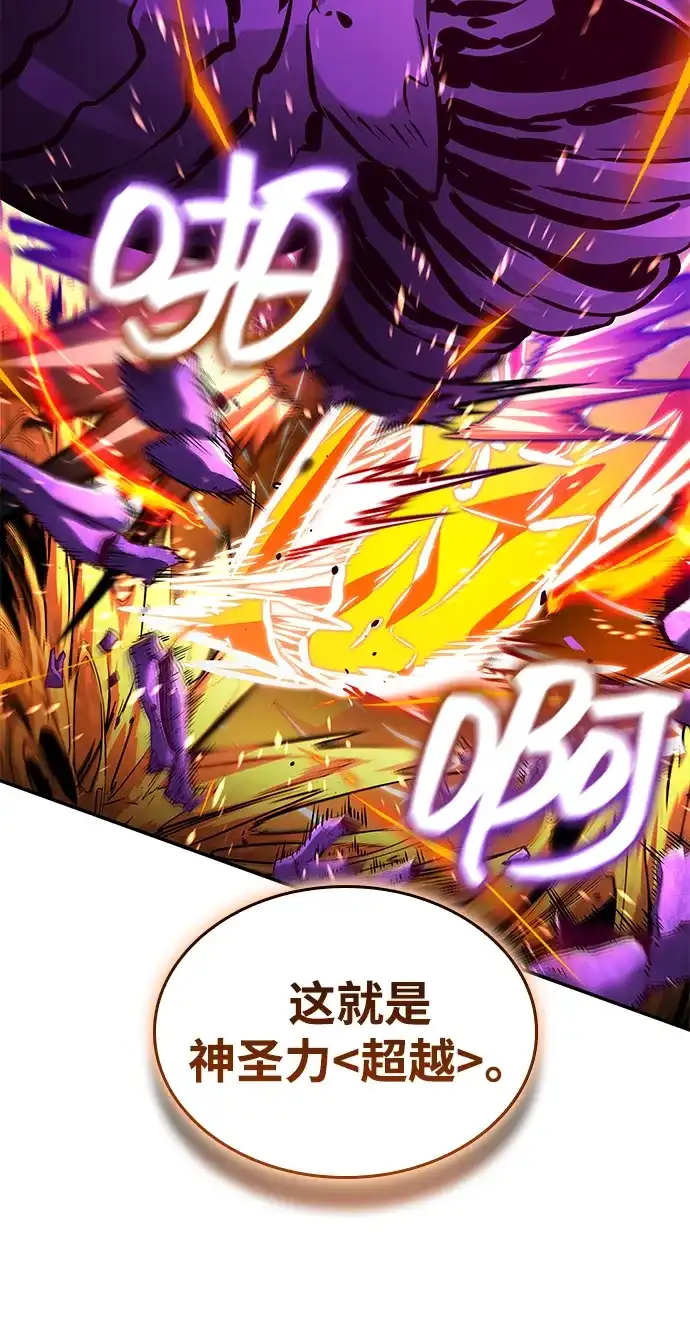靠神级天赋无限成长 第174话 第129页