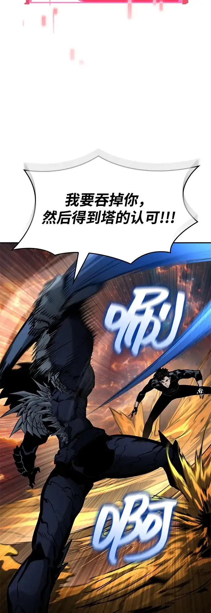 靠神级天赋无限成长 第174话 第84页