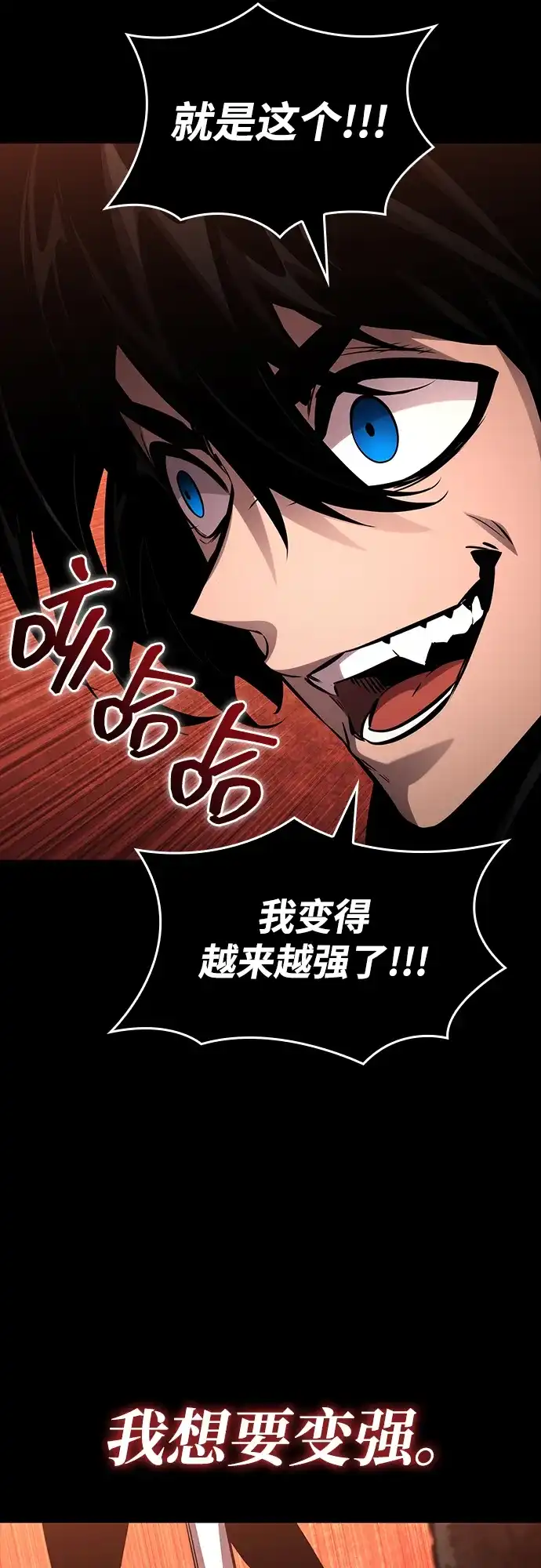 靠神级天赋无限成长 第174话 第10页