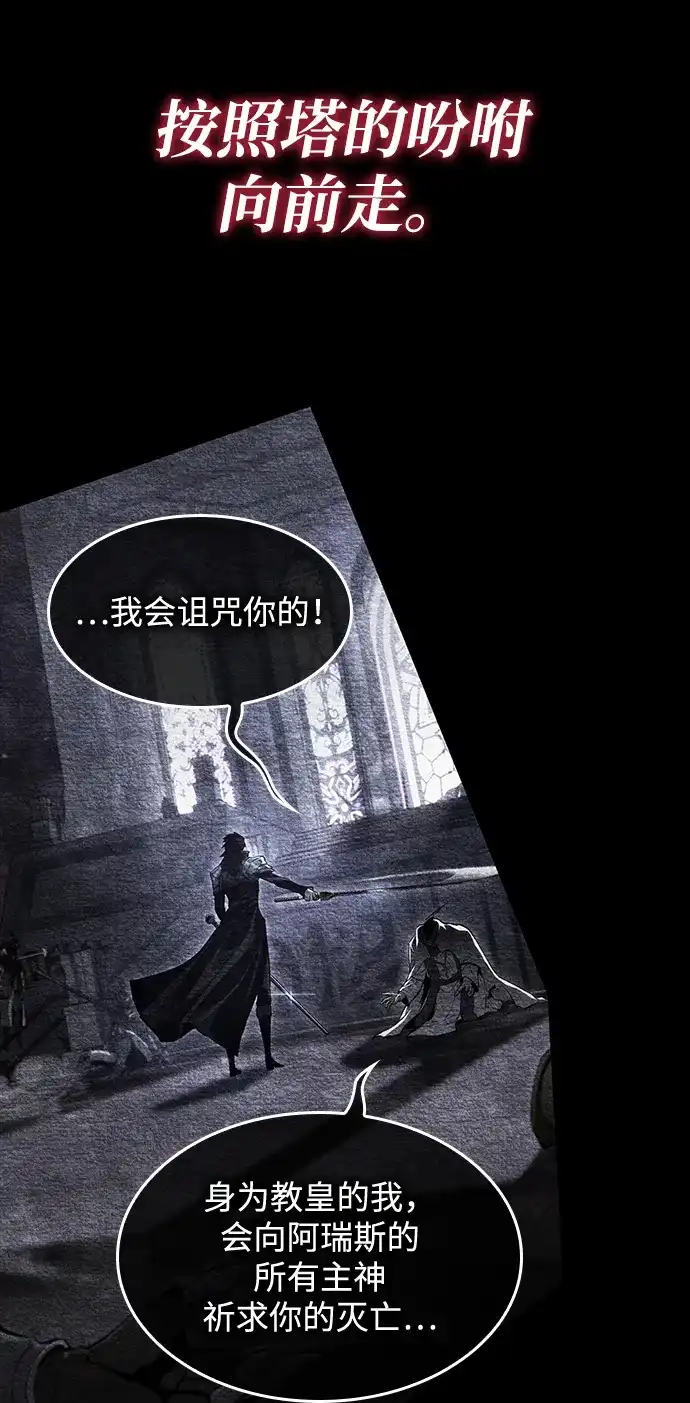 靠神级天赋无限成长 第174话 第21页