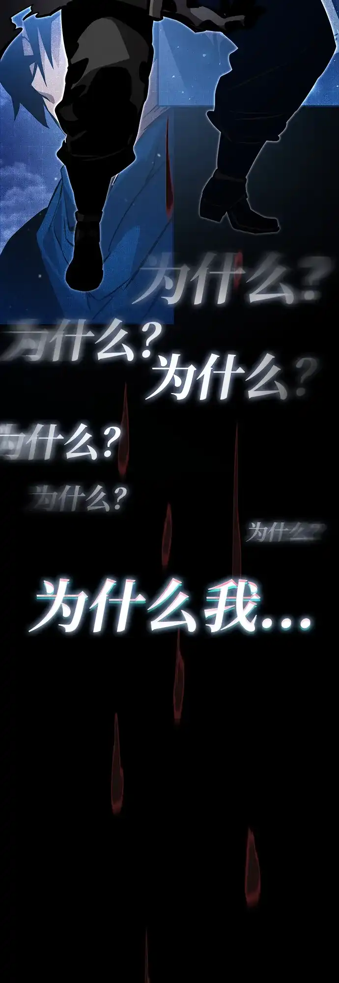 靠神级天赋无限成长 第174话 第60页
