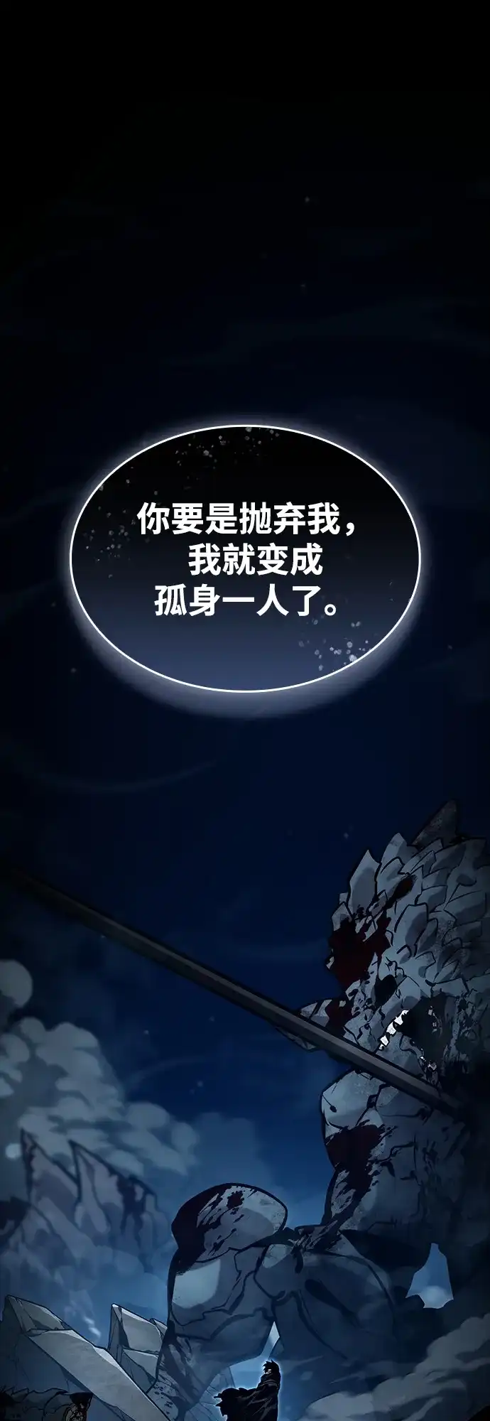 靠神级天赋无限成长 第174话 第5页