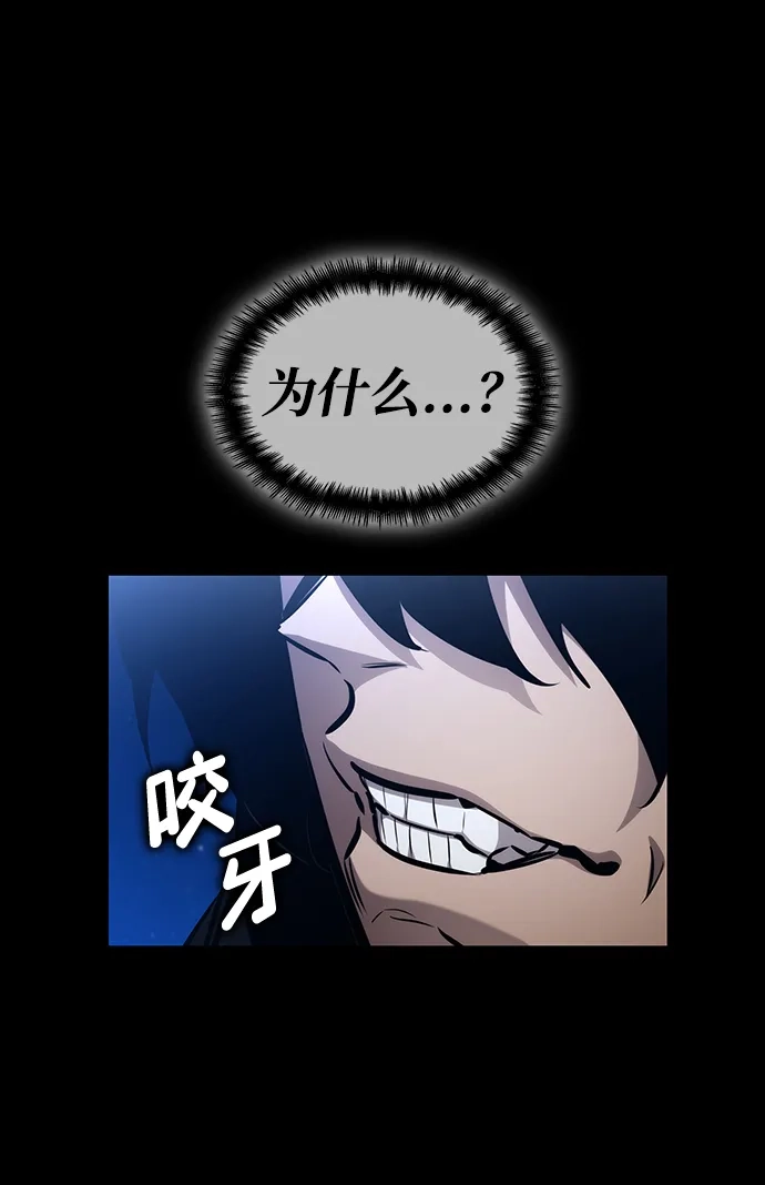靠神级天赋无限成长 第174话 第52页