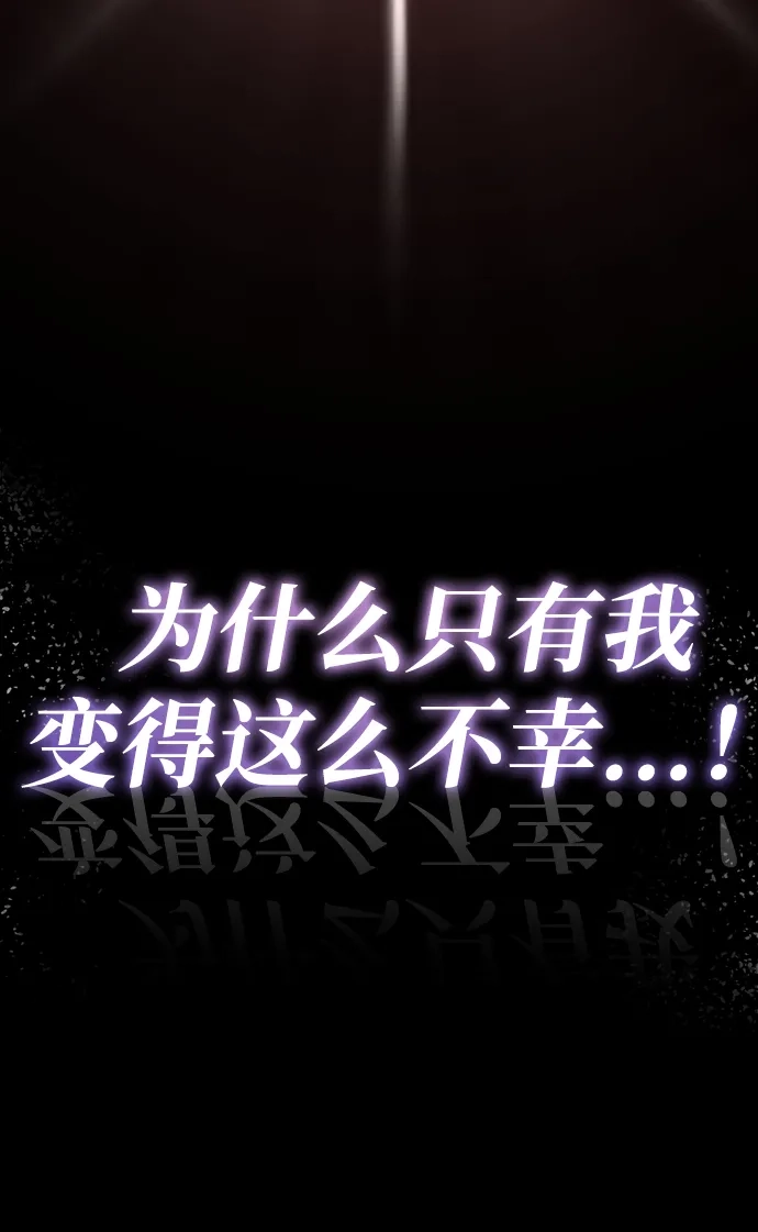 靠神级天赋无限成长 第174话 第62页