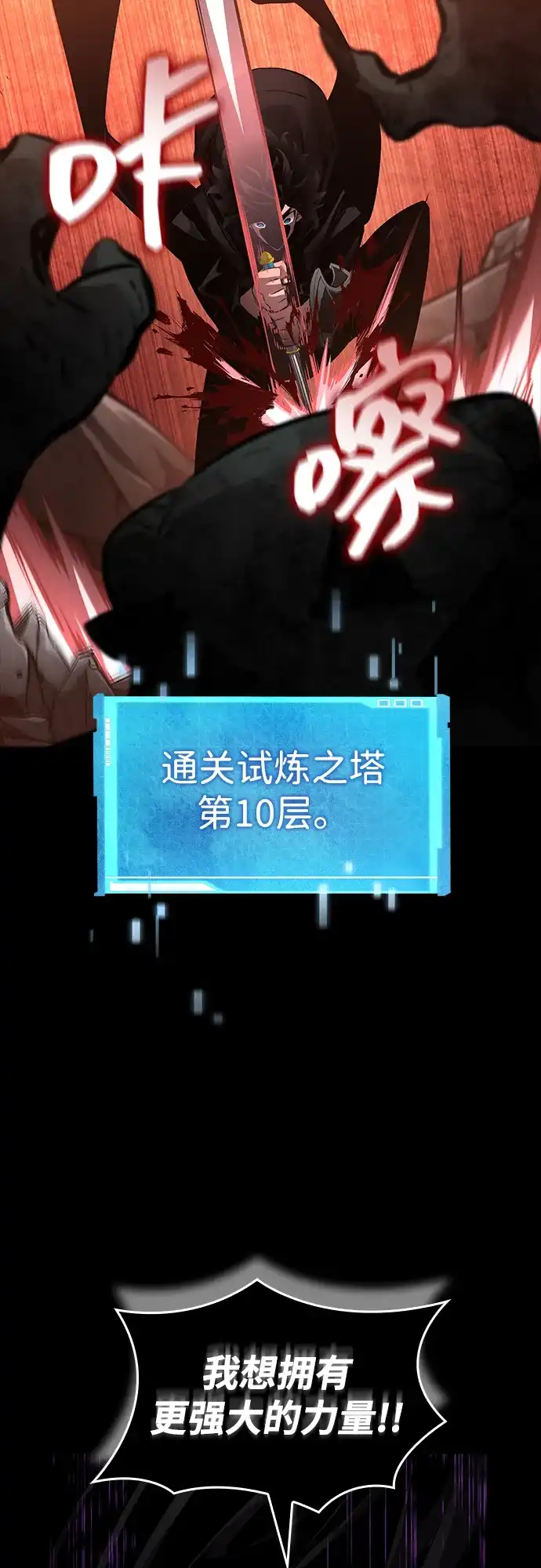 靠神级天赋无限成长 第174话 第11页