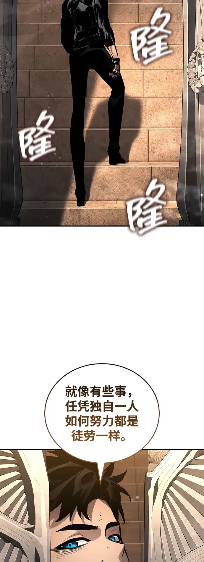 靠神级天赋无限成长 第175话 第17页