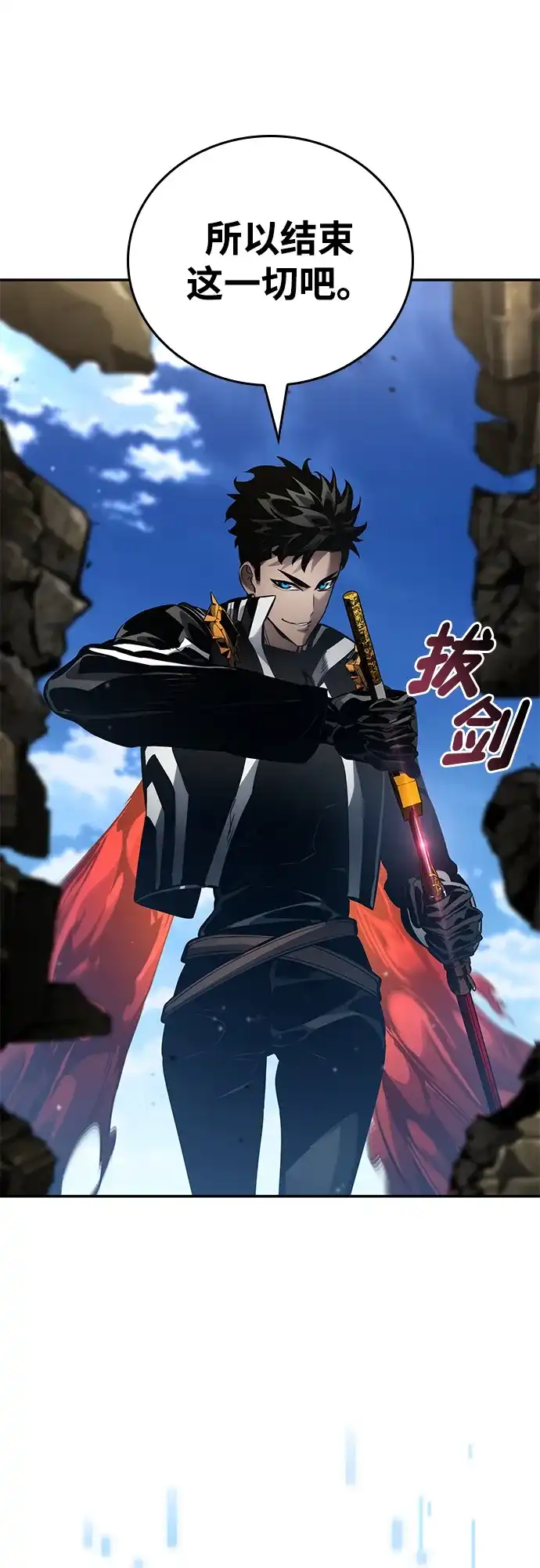 靠神级天赋无限成长 第175话 第95页