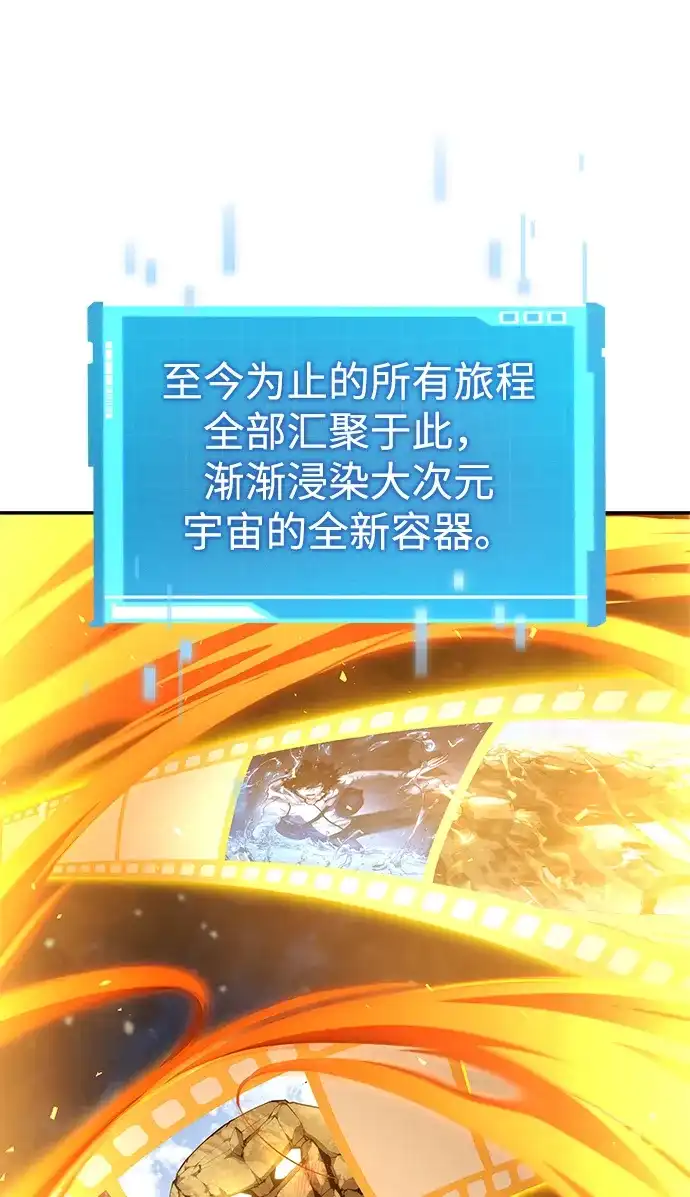 靠神级天赋无限成长 第175话 第37页