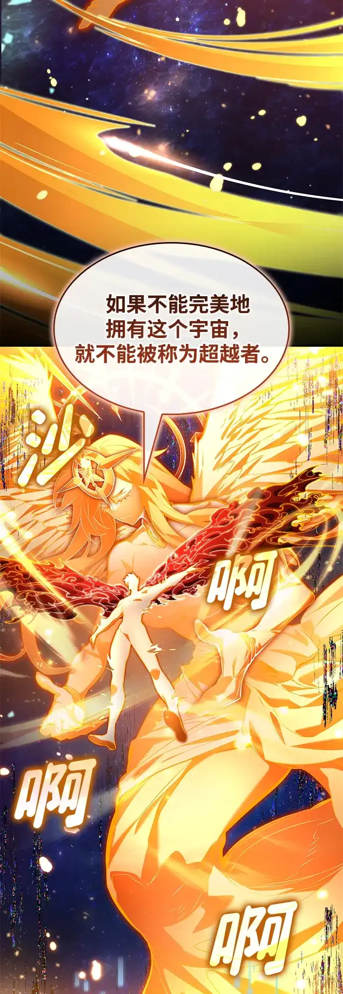 靠神级天赋无限成长 第175话 第55页