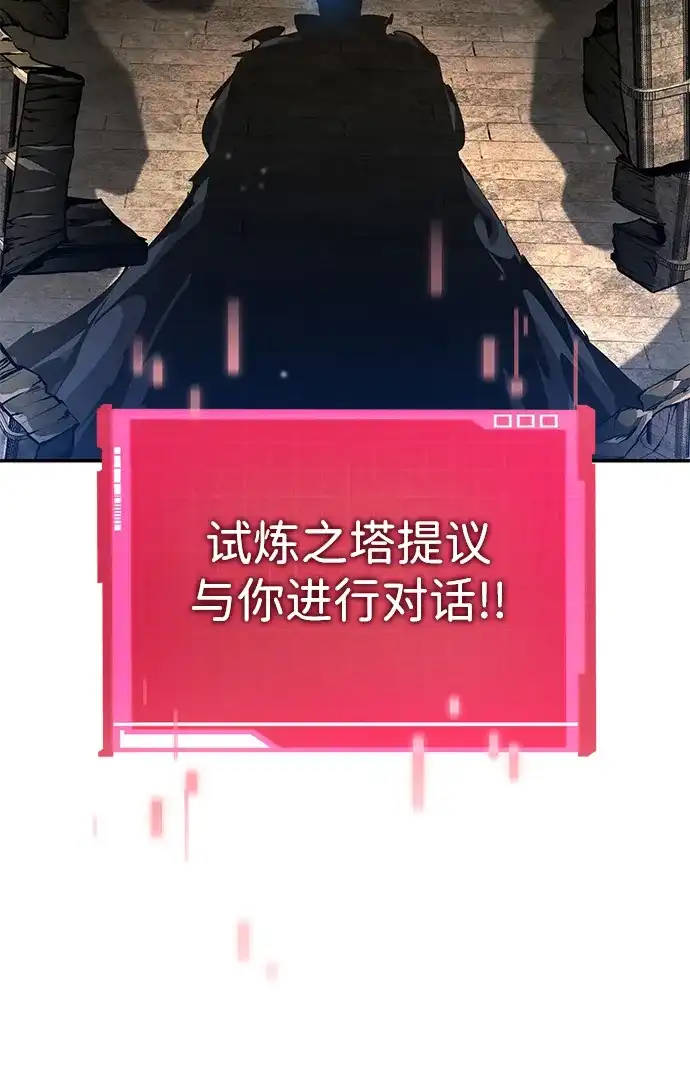 靠神级天赋无限成长 第175话 第94页