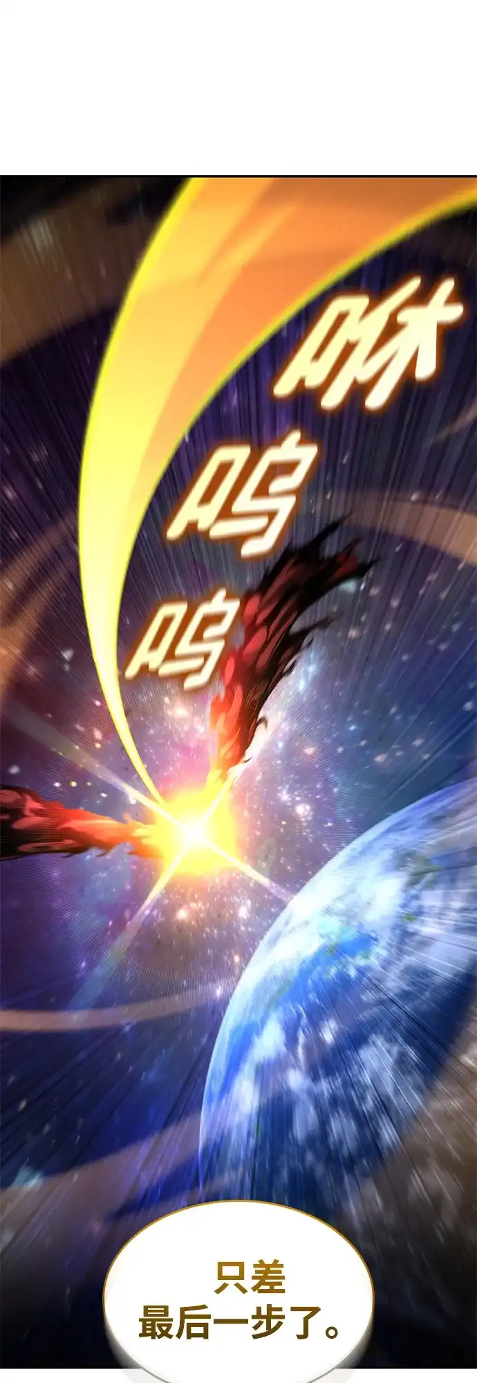 靠神级天赋无限成长 第175话 第65页