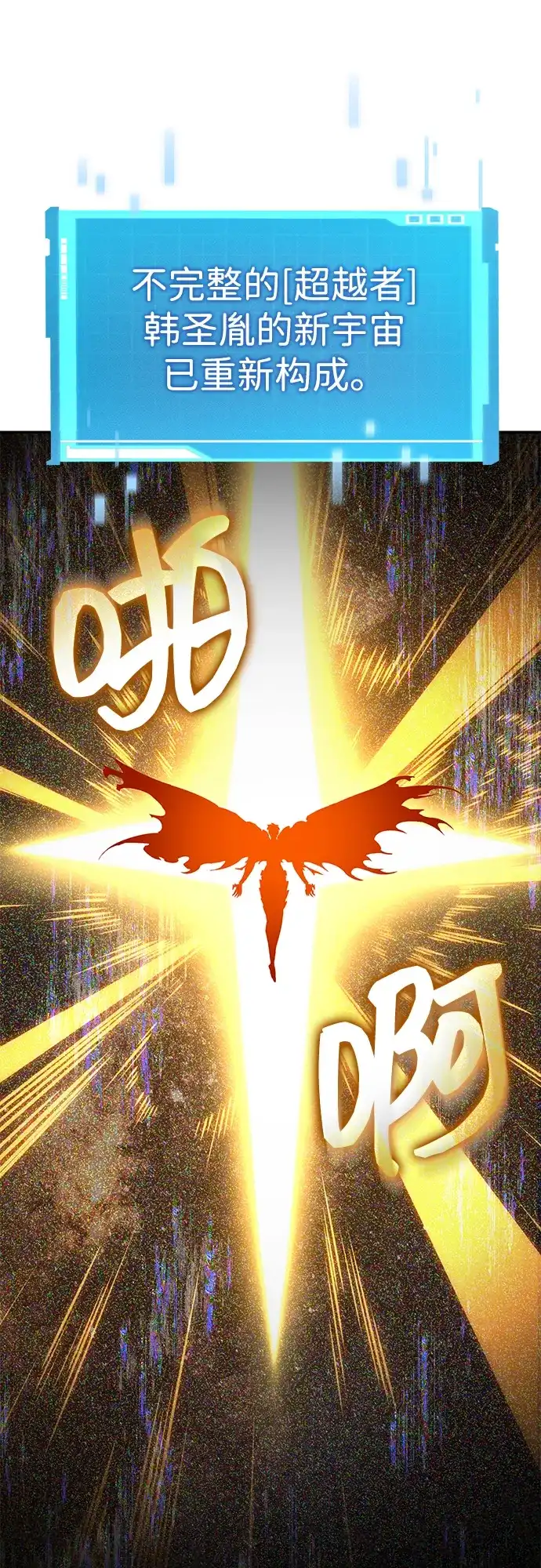 靠神级天赋无限成长 第175话 第51页
