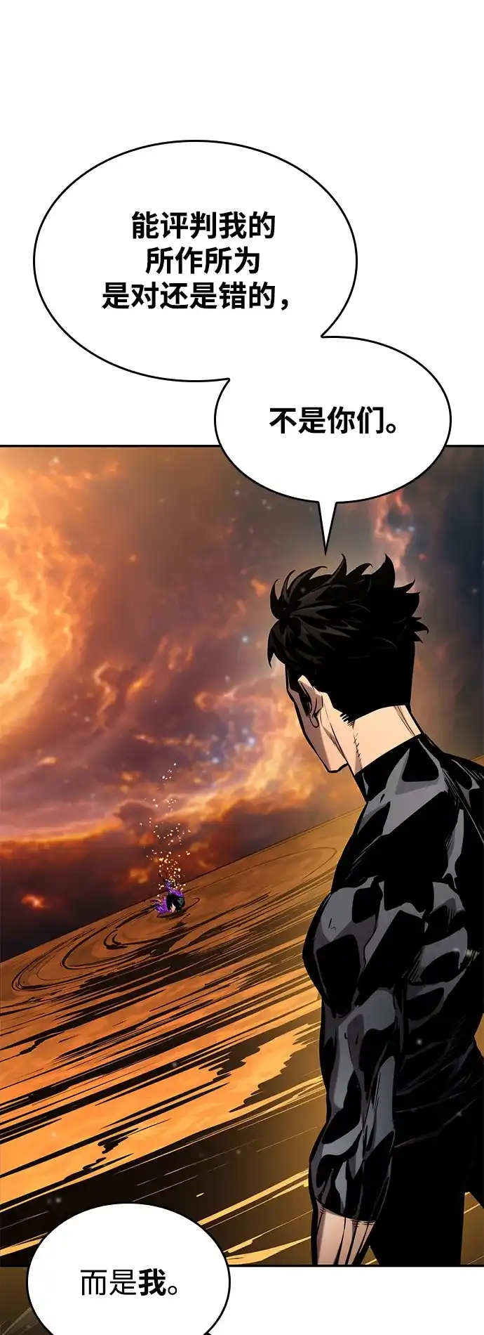 靠神级天赋无限成长 第175话 第10页