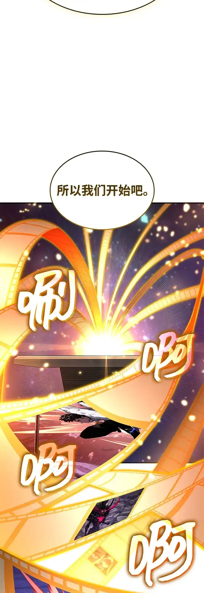 靠神级天赋无限成长 第175话 第42页