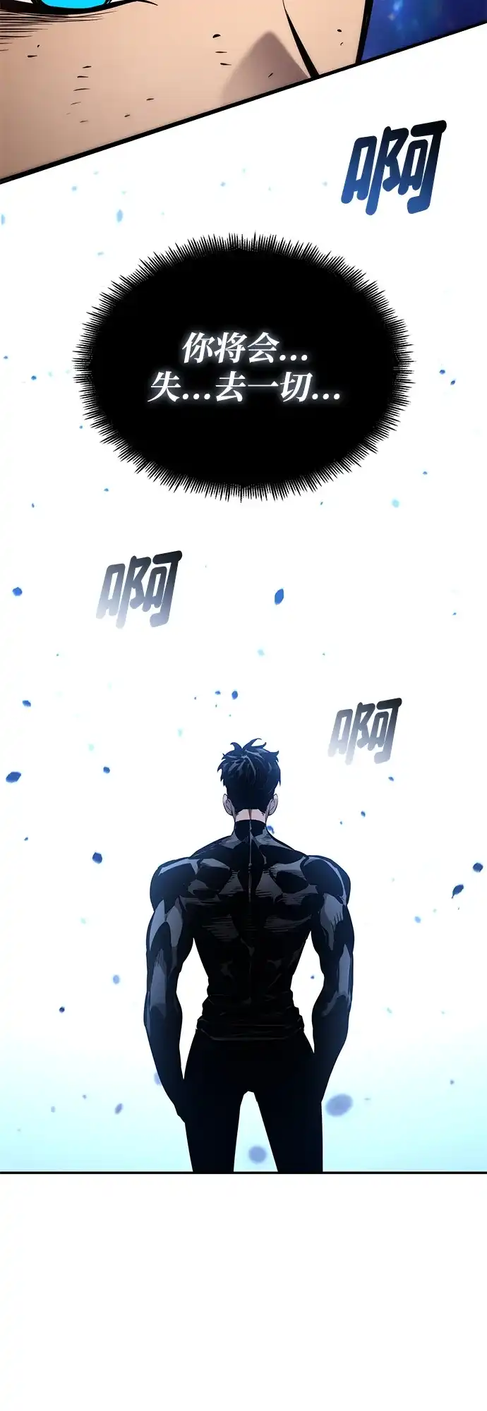 靠神级天赋无限成长 第175话 第32页