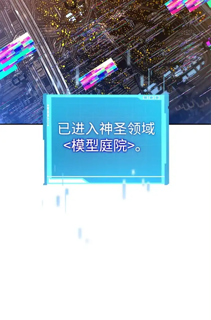 靠神级天赋无限成长 第175话 第105页