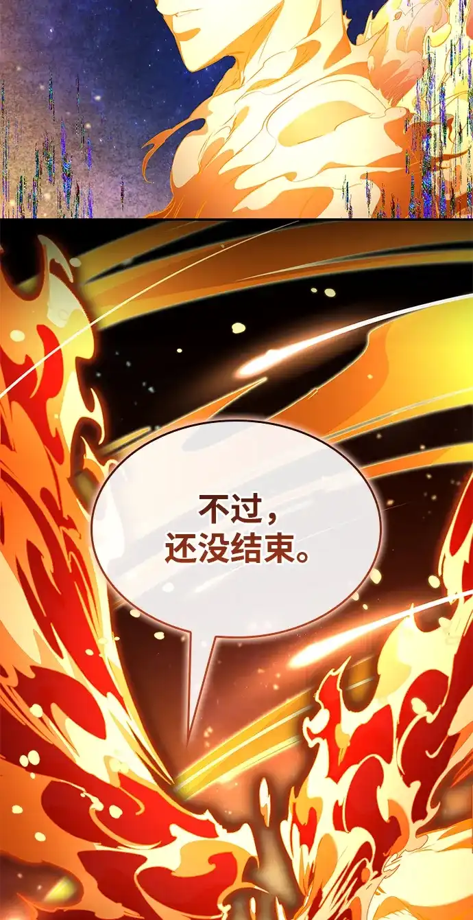 靠神级天赋无限成长 第175话 第53页